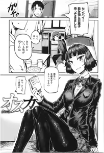 Page 42 of SEISYUN AGAIN - preview thumbnail