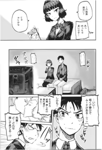 Page 44 of SEISYUN AGAIN - preview thumbnail