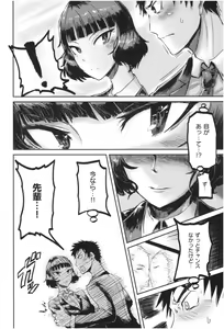 Page 45 of SEISYUN AGAIN - preview thumbnail