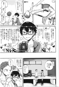 Page 62 of SEISYUN AGAIN - preview thumbnail