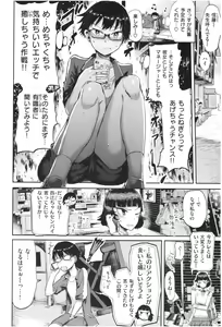 Page 63 of SEISYUN AGAIN - preview thumbnail
