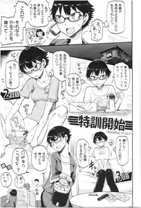 Page 64 of SEISYUN AGAIN - preview thumbnail