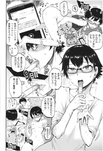 Page 65 of SEISYUN AGAIN - preview thumbnail