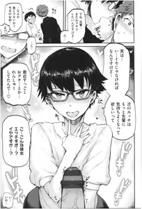 Page 68 of SEISYUN AGAIN - preview thumbnail