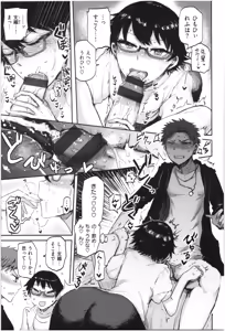 Page 70 of SEISYUN AGAIN - preview thumbnail