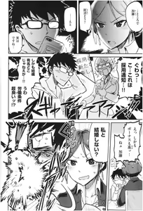 Page 79 of SEISYUN AGAIN - preview thumbnail