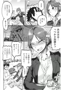 Page 81 of SEISYUN AGAIN - preview thumbnail