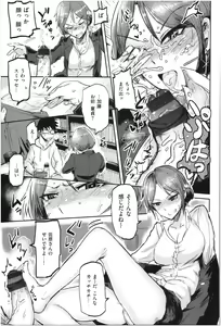 Page 88 of SEISYUN AGAIN - preview thumbnail