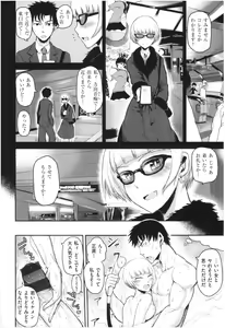Page 9 of SEISYUN AGAIN - preview thumbnail