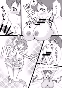 Page 5 of Mess Zylinder Vol. 03 PreCure no Iru Chou Koukyuu Fuuzokuten Series + Rakugaki Bon - preview thumbnail