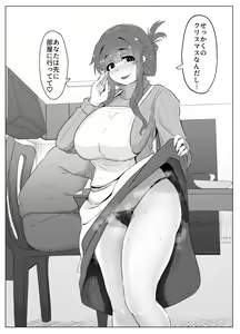 Page 2 of Christmas Boshi Kan 2019 - preview thumbnail