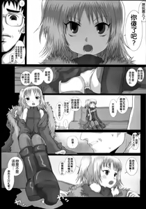 Page 12 of Mromantik XII - preview thumbnail