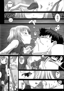 Page 19 of Mromantik XII - preview thumbnail