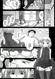 Page 25 of Mromantik XII - preview thumbnail