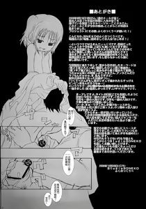 Page 26 of Mromantik XII - preview thumbnail