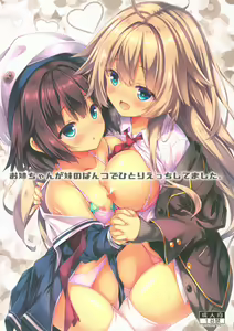 Onee-chan ga Imouto no Pants de Hitori Ecchi Shitemashita. — hentai manga cover on Fhentai