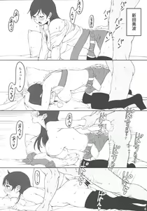 Page 5 of Futari - preview thumbnail