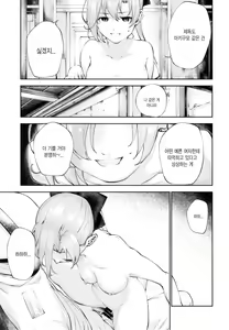 Page 18 of Kou demo Shinakya Akigumo-san 25-sai ga Teitoku to Hameru Kikai Isshou Konai desho | 이렇게라도 하지 않으면 아키구모 씨 25세가 제독이랑 떡칠 기회는 평생 없을 거라구 - preview thumbnail