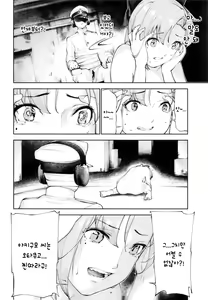 Page 21 of Kou demo Shinakya Akigumo-san 25-sai ga Teitoku to Hameru Kikai Isshou Konai desho | 이렇게라도 하지 않으면 아키구모 씨 25세가 제독이랑 떡칠 기회는 평생 없을 거라구 - preview thumbnail