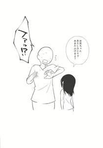 Page 6 of C94 Gentei Copybon Heisei Saigo no Natsu no Shougaku 1-nensei - preview thumbnail