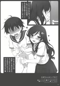 Page 11 of Onee-chan Nani Shiteru no? - preview thumbnail