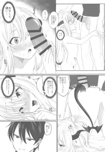 Page 16 of Yuusha no Dorei Inmon ga Maou no Musume o Youshanaku Osou! - preview thumbnail