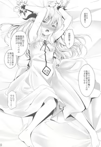 Page 9 of Yuusha no Dorei Inmon ga Maou no Musume o Youshanaku Osou! - preview thumbnail