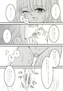 Page 11 of Mawaru Mawaru Kaze ni Notte Mawaru Mawaru Kirisakareru - preview thumbnail