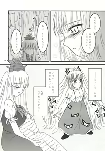 Page 17 of Mawaru Mawaru Kaze ni Notte Mawaru Mawaru Kirisakareru - preview thumbnail