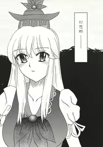 Page 3 of Mawaru Mawaru Kaze ni Notte Mawaru Mawaru Kirisakareru - preview thumbnail