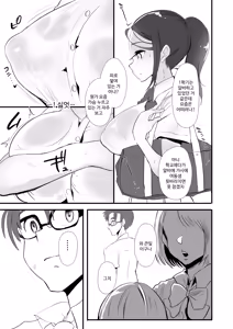 Page 7 of Himawari no Kage | 해바라기의 그늘 - preview thumbnail