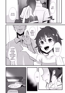 Page 8 of Himawari no Kage | 해바라기의 그늘 - preview thumbnail