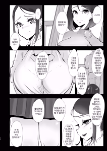 Page 10 of Himawari no Kage | 해바라기의 그늘 - preview thumbnail
