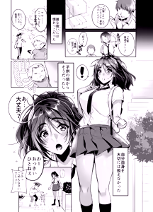 Page 2 of Suki na Hito ni Kawaii tte Iwareru to Watashi Torotoro ni Nacchau - preview thumbnail