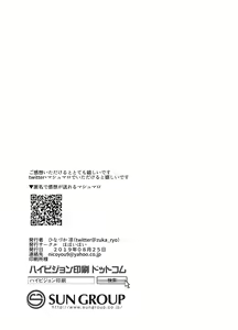 Page 29 of Suki na Hito ni Kawaii tte Iwareru to Watashi Torotoro ni Nacchau - preview thumbnail