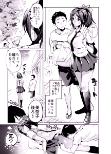 Page 4 of Suki na Hito ni Kawaii tte Iwareru to Watashi Torotoro ni Nacchau - preview thumbnail