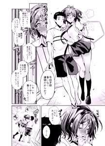 Page 5 of Suki na Hito ni Kawaii tte Iwareru to Watashi Torotoro ni Nacchau - preview thumbnail