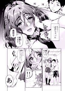 Page 9 of Suki na Hito ni Kawaii tte Iwareru to Watashi Torotoro ni Nacchau - preview thumbnail