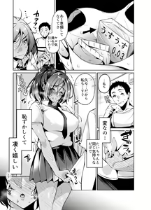 Page 10 of Suki na Hito ni Kawaii tte Iwareru to Watashi Torotoro ni Nacchau - preview thumbnail