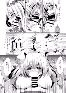Page 11 of Osananajimi Kanojo Switch - preview thumbnail