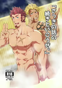 "Sakki no Hanashi no Tsuzuki to Ikou ze." — hentai manga cover on Fhentai
