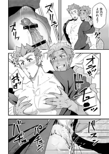 Page 11 of "Sakki no Hanashi no Tsuzuki to Ikou ze." - preview thumbnail