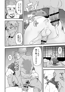 Page 13 of "Sakki no Hanashi no Tsuzuki to Ikou ze." - preview thumbnail