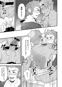 Page 14 of "Sakki no Hanashi no Tsuzuki to Ikou ze." - preview thumbnail