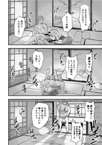 Page 15 of "Sakki no Hanashi no Tsuzuki to Ikou ze." - preview thumbnail