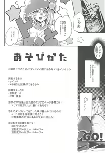Page 3 of Ero Trap Dungeon de Ikou! - preview thumbnail
