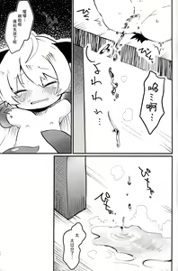 Page 19 of Oshioki dayo Rei-chan! -Papa wa Honki desu- - preview thumbnail