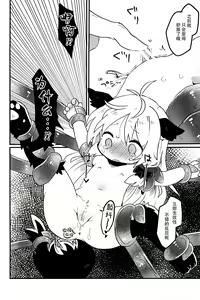 Page 20 of Oshioki dayo Rei-chan! -Papa wa Honki desu- - preview thumbnail