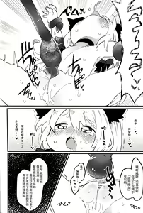 Page 22 of Oshioki dayo Rei-chan! -Papa wa Honki desu- - preview thumbnail