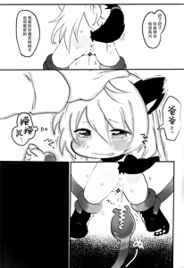 Page 25 of Oshioki dayo Rei-chan! -Papa wa Honki desu- - preview thumbnail